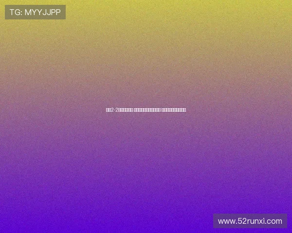 尤文2-2战平雷吉亚纳 小孔塞桑弗拉霍维奇破门 戴维首秀助攻精彩表现