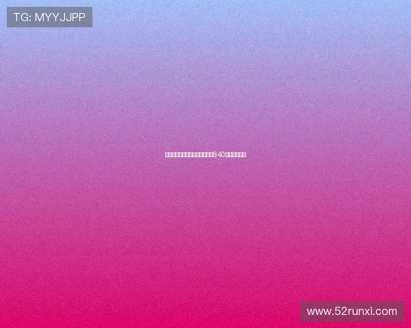 阿斯：伊尼戈离队后巴萨释放约840万欧薪水空间