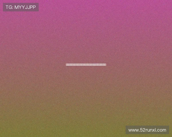 孔帕尼谈伤病对拜仁重要球员的影响深感遗憾并表示其热爱足球