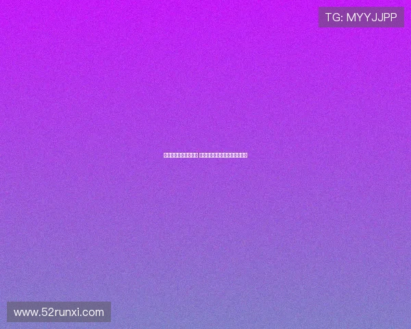 德甲欧冠名额竞争激烈 如何看待多队争夺的形势与前景