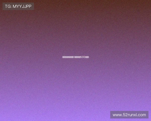 莫拉塔租借加盟科莫 解约金定为500万欧元